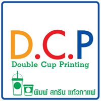 พิมพ์ สกรีน แก้วกาแฟพลาสติก กระดาษ บริการจัดส่งทั่วประเทศ ราคาโรงงาน By DCP