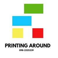 Printing Around โรงพิมพ์รับผลิตกล่องบรรจุภัณฑ์ทุกชนิด
