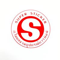สติ๊กเกอร์กระดาษ/ฉลาก - ส.ไทยสงวนอุปกรณ์การพิมพ์ - Label sticker supplier